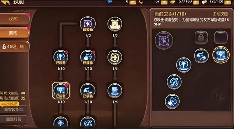 龙之谷手游祭司堆什么[图2]