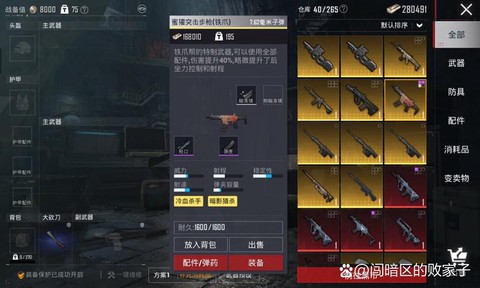 绝地大逃杀怎么丢枪