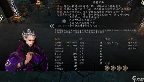 侠客风云传什么内力