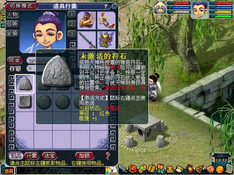 梦幻西游开运符怎么得[图1]