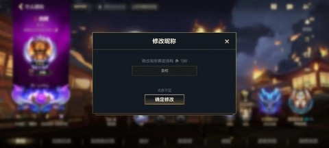 英雄联盟昵称怎么改