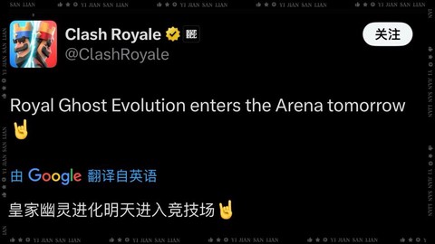 皇室战争英语怎么说