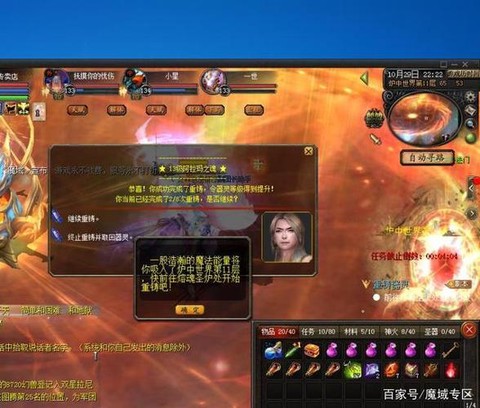 魔域混沌原石有什么用