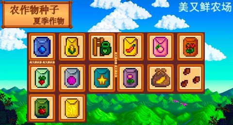 星露谷物语草籽怎么种