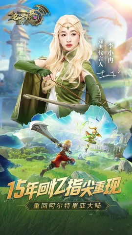 手机版龙之谷怎么样