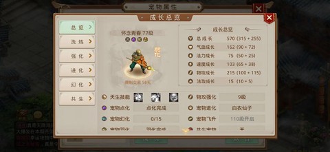 问道手游宝宝怎么得