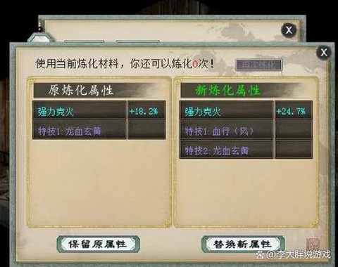 大话西游2猫怎么加点[图1]