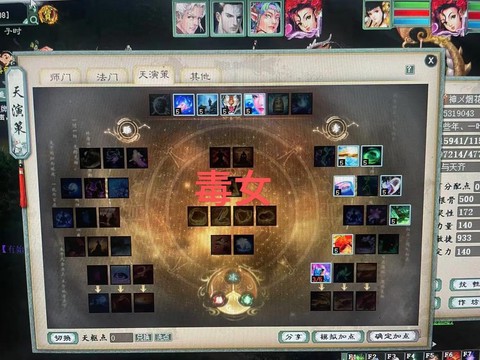 大话西游2猫怎么加点[图2]