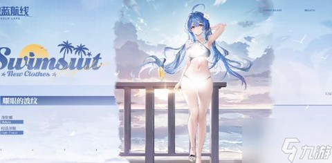 碧蓝航线海伦娜怎么得