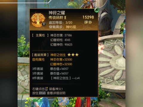 魔域神火碎焰怎么获得