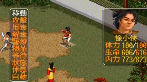 金庸群侠传补丁怎么打