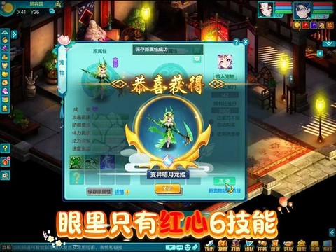 神武善恶狐狸怎么打书