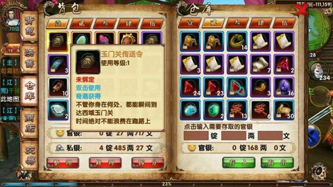 天龙八部武当打什么宝石