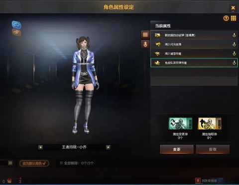 穿越火线如何换背包